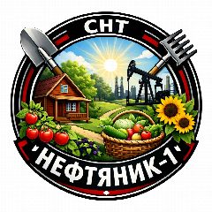 Канал СНТ "НЕФТЯНИК-1" в мессенджере MAX — 372 подписчика