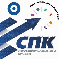 Канал Северский промышленный колледж в мессенджере MAX — 723 подписчика