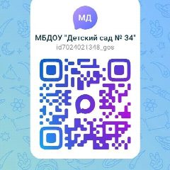 Канал МБДОУ "Детский сад № 34" в мессенджере MAX — 37 подписчиков