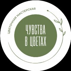 Канал Чувства в цветах в мессенджере MAX — 329 подписчиков