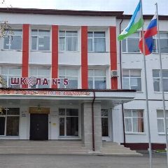 Канал МКОУ СОШ №5 г. Майского в мессенджере MAX — 803 подписчика
