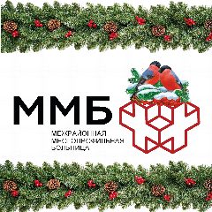 Канал ГБУЗ «Межрайонная многопрофильная больница» в мессенджере MAX — 1 022 подписчика