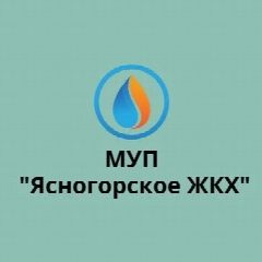Канал МУП "Ясногорское ЖКХ" в мессенджере MAX — 11 подписчиков