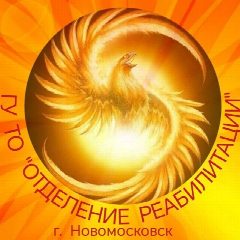 Канал ГУ ТО "Отделение реабилитации" в мессенджере MAX — 42 подписчика