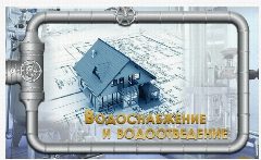 Канал МУП Новогуровский Водоканал в мессенджере MAX — 38 подписчиков