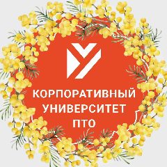 Канал Корпоративный университет Правительства Тульской области в мессенджере MAX — 3 620 подписчиков