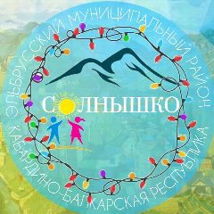 Канал МУ Парк культуры и отдыха "Солнышко" в мессенджере MAX — 19 подписчиков