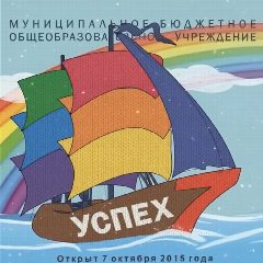 Канал Центр образования № 7 им. Героя Советского Союза Сергея Николаевича Судейского в мессенджере MAX — 1 581 подписчик