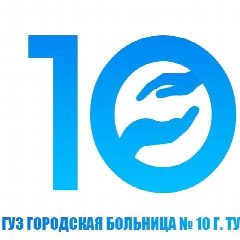 Канал ГУЗ "ГБ № 10 г. Тулы" в мессенджере MAX — 14 подписчиков