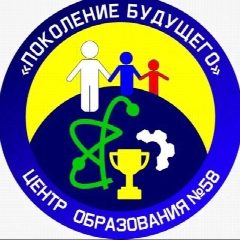 Канал МБОУ ЦО № 58 «Поколение будущего» в мессенджере MAX — 1 139 подписчиков