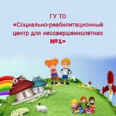 Канал ГУ ТО СРЦН № 1 в мессенджере MAX — 105 подписчиков