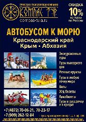 Канал ТУРОПЕРАТОР КОМПАС-ТУР в мессенджере MAX — 97 подписчиков