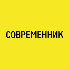 Канал Современник | Тула | Новостройки 💛 в мессенджере MAX — 134 подписчика