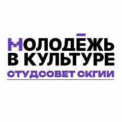 Канал Студсовет СКГИИ в мессенджере MAX — 31 подписчик