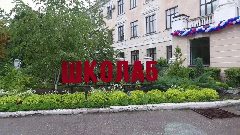 Канал МКОУ СОШ №5 г.о. Нальчик в мессенджере MAX — 1 276 подписчиков