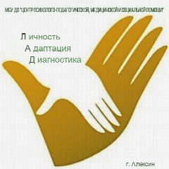 Канал Центр психолого-педагогической помощи г. Алексин в мессенджере MAX — 56 подписчиков