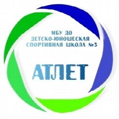 Канал МБУ ДО ДЮСШ № 3 "Атлет" г. Алексин в мессенджере MAX — 39 подписчиков