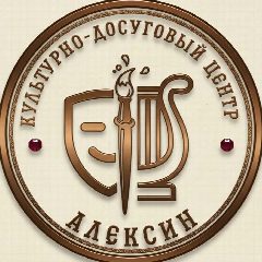 Канал МБУ «Культурно-досуговый центр г. Алексина» в мессенджере MAX — 16 подписчиков
