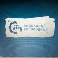 Канал МП "Водоканал" г. Богородицк в мессенджере MAX — 49 подписчиков