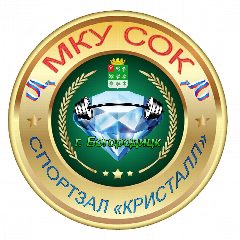 Канал МКУ "Спортивно-оздоровительный комплекс" в мессенджере MAX — 45 подписчиков