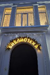 Канал МБУК "МЦБИКДОН" в мессенджере MAX — 50 подписчиков
