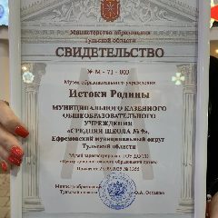 Канал МКОУ «СШ N9» в мессенджере MAX — 277 подписчиков