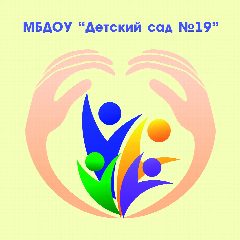 Канал Сообщество МБДОУ "Детский сад №19" в мессенджере MAX — 126 подписчиков
