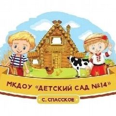 Канал МКДОУ "Детский сад 14" с.Спасское в мессенджере MAX — 26 подписчиков