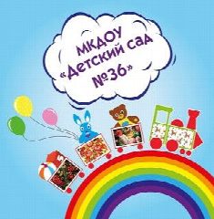 Канал МКДОУ 36 в мессенджере MAX — 19 подписчиков