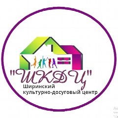 Канал МБУК "ШКДЦ" в мессенджере MAX — 37 подписчиков