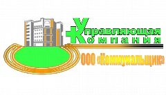 Канал ООО Коммунальщик в мессенджере MAX — 26 подписчиков