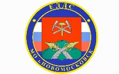 Канал МКУ "ЕДДС г. Новомосковск" в мессенджере MAX — 103 подписчика