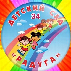 Канал МКДОУ "Детский сад № 34 "Радуга" в мессенджере MAX — 111 подписчиков