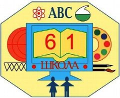 Канал МАОУ СОШ № 61 в мессенджере MAX — 948 подписчиков