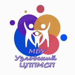 Канал Узловский ЦППМСП в мессенджере MAX — 19 подписчиков