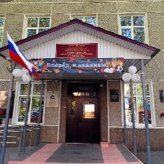 Канал Средняя школа №1 имени Героя Советского Союза Б.Н. Емельянова в мессенджере MAX — 514 подписчиков