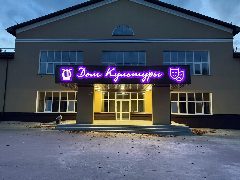 Канал Арсеньевский центр культуры, досуга и кино в мессенджере MAX — 173 подписчика