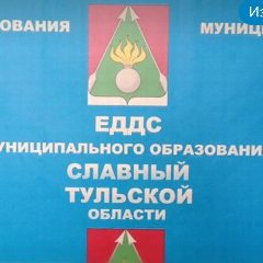 Канал МКУ "ЕДДС МО Славный" в мессенджере MAX — 22 подписчика