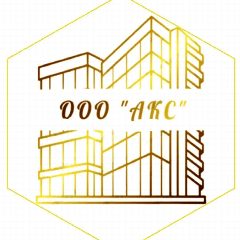 Канал ООО "АКС" (Каменский район, Тульская область) в мессенджере MAX — 17 подписчиков
