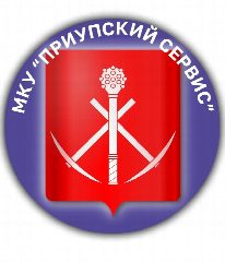 Канал МКУ "Приупский сервис" в мессенджере MAX — 76 подписчиков
