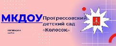 Канал МКДОУ «Прогрессовский д/с» в мессенджере MAX — 30 подписчиков
