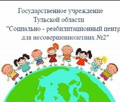 Канал ГУ ТО СРЦН №2 в мессенджере MAX — 117 подписчиков