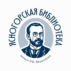 Канал Ясногорская библиотека им. В.В. Вересаева в мессенджере MAX — 91 подписчик