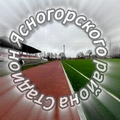 Канал МУ "Стадион Ясногорского района" в мессенджере MAX — 11 подписчиков
