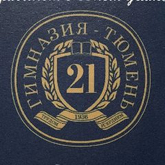 Канал МАОУ гимназия № 21 города Тюмени в мессенджере MAX — 964 подписчика