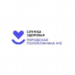 Канал Городская поликлиника №1 в мессенджере MAX — 10 подписчиков