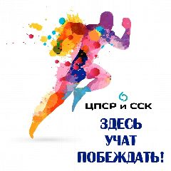 Канал ГАУ ТО «Центр подготовки спортивного резерва и студенческих сборных команд» в мессенджере MAX — 108 подписчиков