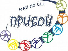 Канал Спортивная школа "Прибой" города Тюмени в мессенджере MAX — 200 подписчиков