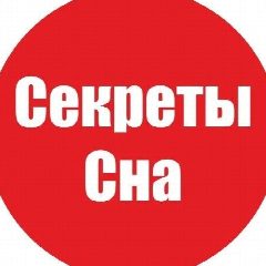 Канал Секреты Сна в мессенджере MAX — 89 подписчиков