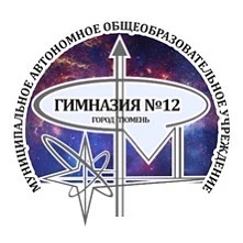 Канал МАОУ гимназия №12 города Тюмени в мессенджере MAX — 1 088 подписчиков
